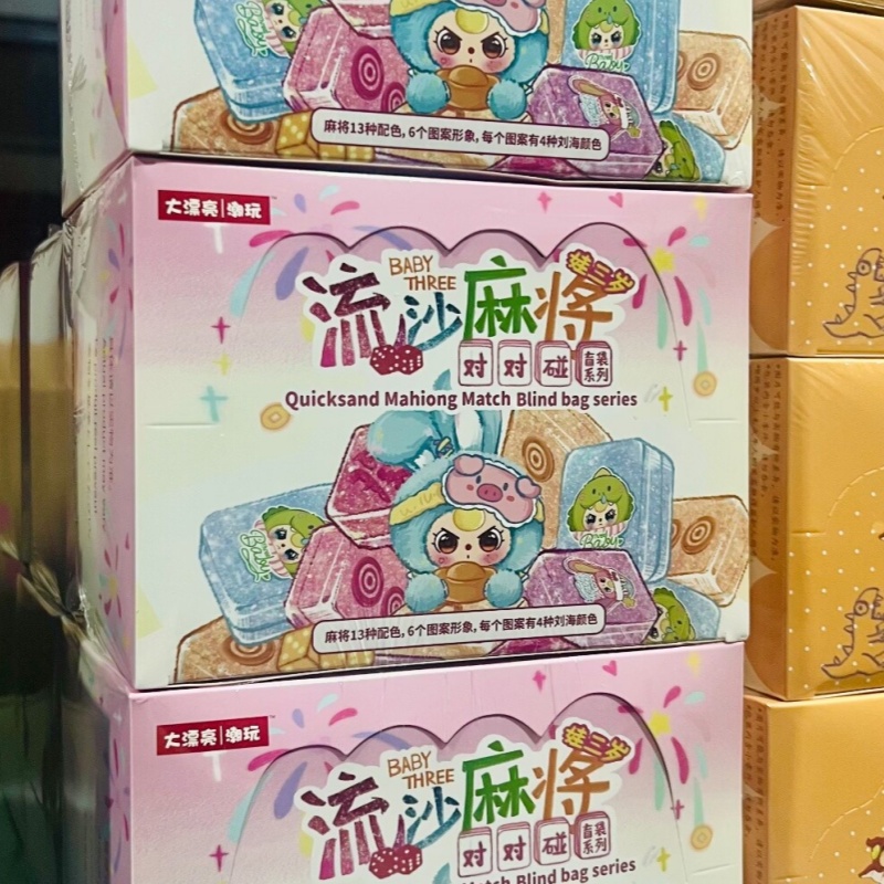 Baby Products To Gift - 정품 베이비 쓰리 퀵샌드 마작 랜덤