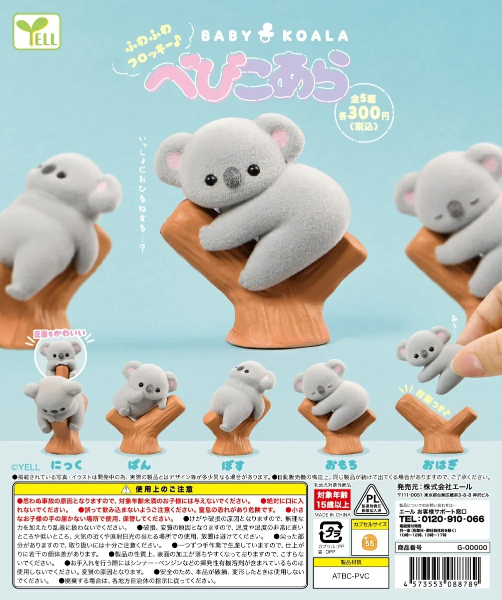 귀엽고 깜찍한 플로키 코알라 아기 나무에 등반하고 좌식 - Baby Products In Japan 리뷰 및 가격